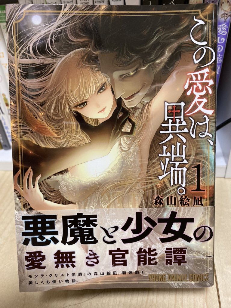 漫画開拓遍歴 2ページ目 Togetter