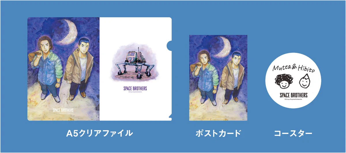 宇宙兄弟【公式】🚀 on X: 