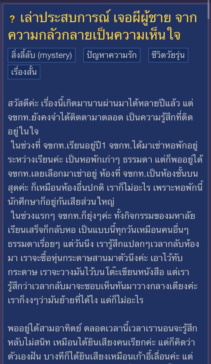 กระทู้เด็ดพันทิป tweet media