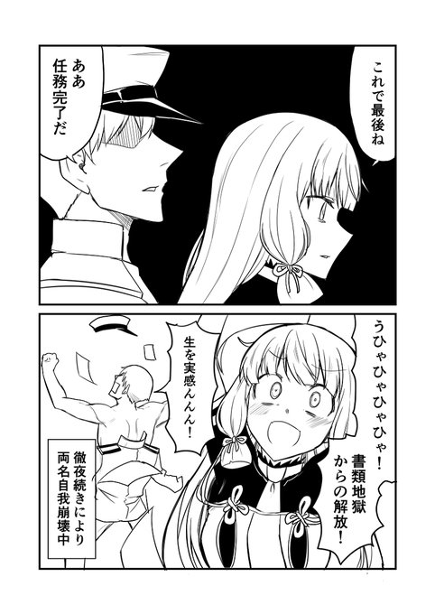 叢雲 を含むマンガ一覧 いいね順 4ページ ツイコミ 仮