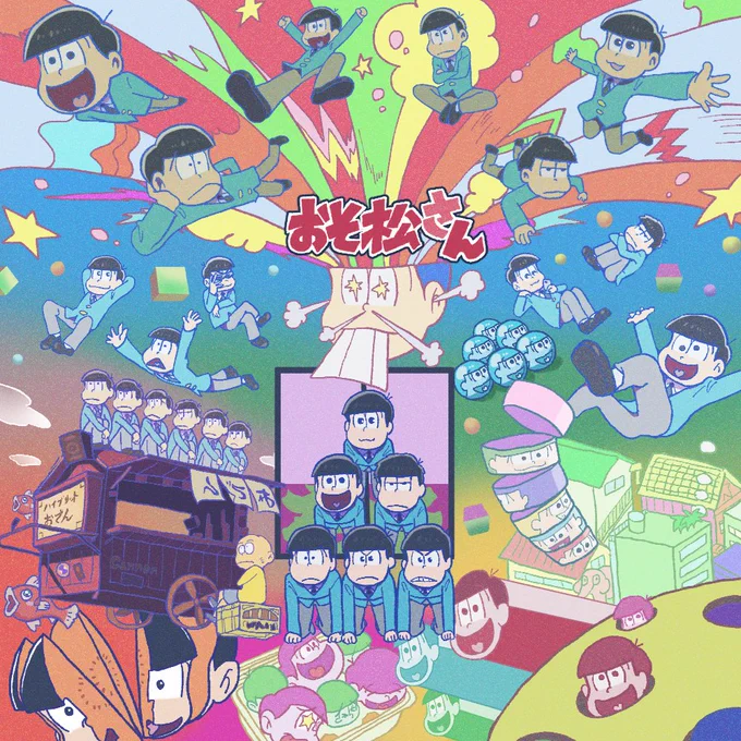 まぼろしバタンキューは危うくもよいこだけ♡ 過去OP詰め詰め〜!6つ子の日おめでとう!大好き❤?????

#6月25日は六つ子の日
#六つ子の日 