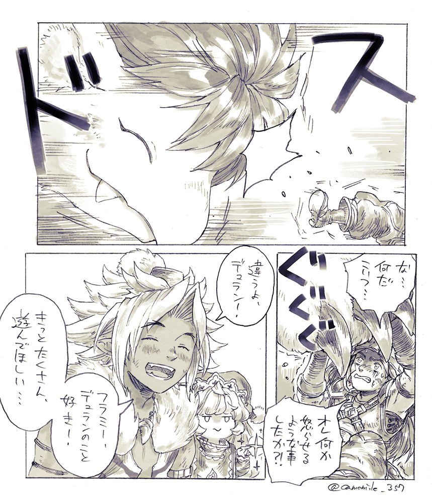 聖剣3 オレの手にゃ負えねぇ 