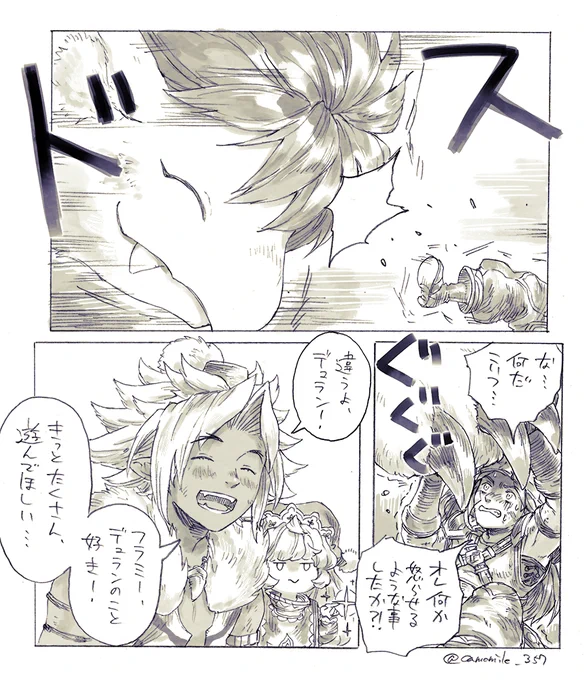 聖剣3 オレの手にゃ負えねぇ 