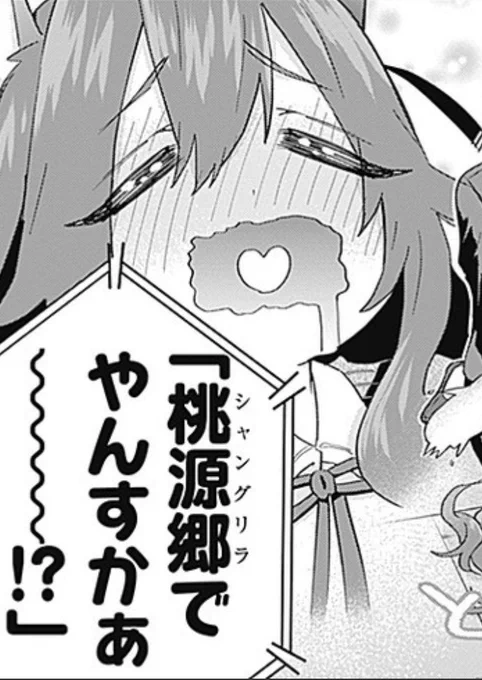 @yuki_0815 ありがとうございます!!!!
何度も…嬉しいですっ!!!!
両先生、静ちゃんの力になります! 