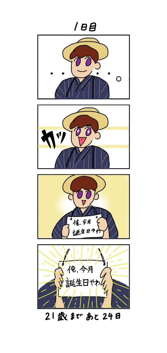 75_viva's tweet photo. 「25日後に21歳になる小島健」
誕生日まで小島くんと駆け抜けた6月を一気に振り返ります。初日の低クオリティじわる。その1
小島くん、お誕生日おめでとう☺️💐
#小島健
#小島健21歳のお誕生ビバおめでとう
#小島健誕生祭
#小島健誕生祭2020
#ハッピービバースデー
#HappyVivaDay
（リプに続く） https://t.co/30EajG6Kat