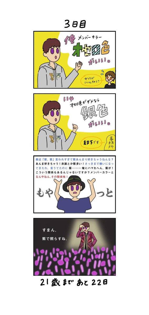 75_viva's tweet photo. 「25日後に21歳になる小島健」
誕生日まで小島くんと駆け抜けた6月を一気に振り返ります。初日の低クオリティじわる。その1
小島くん、お誕生日おめでとう☺️💐
#小島健
#小島健21歳のお誕生ビバおめでとう
#小島健誕生祭
#小島健誕生祭2020
#ハッピービバースデー
#HappyVivaDay
（リプに続く） https://t.co/30EajG6Kat
