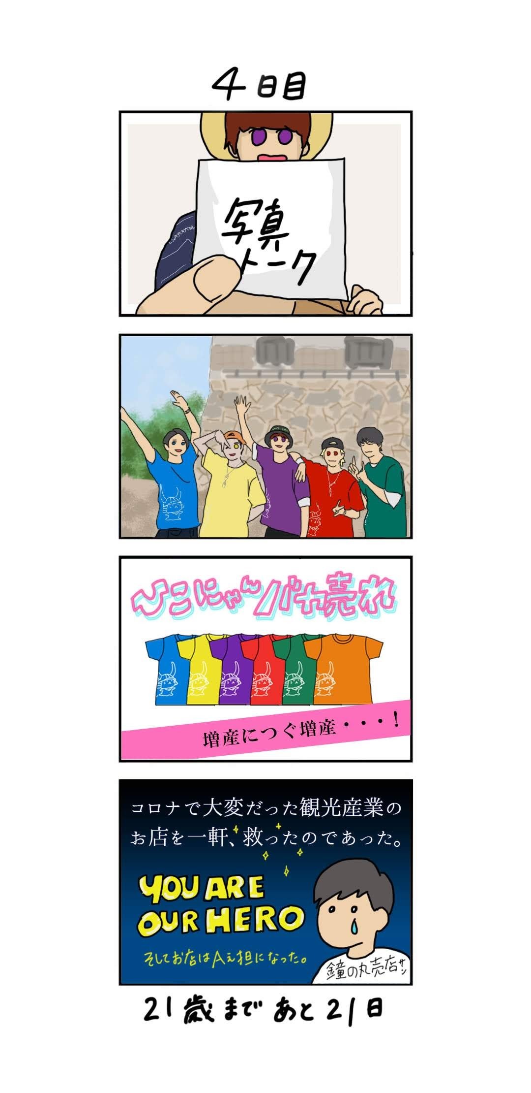 小島のいぬ 25日後に21歳になる小島健 誕生日まで小島くんと駆け抜けた6月を一気に振り返ります その4 小島健 小島健21歳のお誕生ビバおめでとう 小島健誕生祭 小島健誕生祭 ハッピービバースデー Happyvivaday リプに続く T