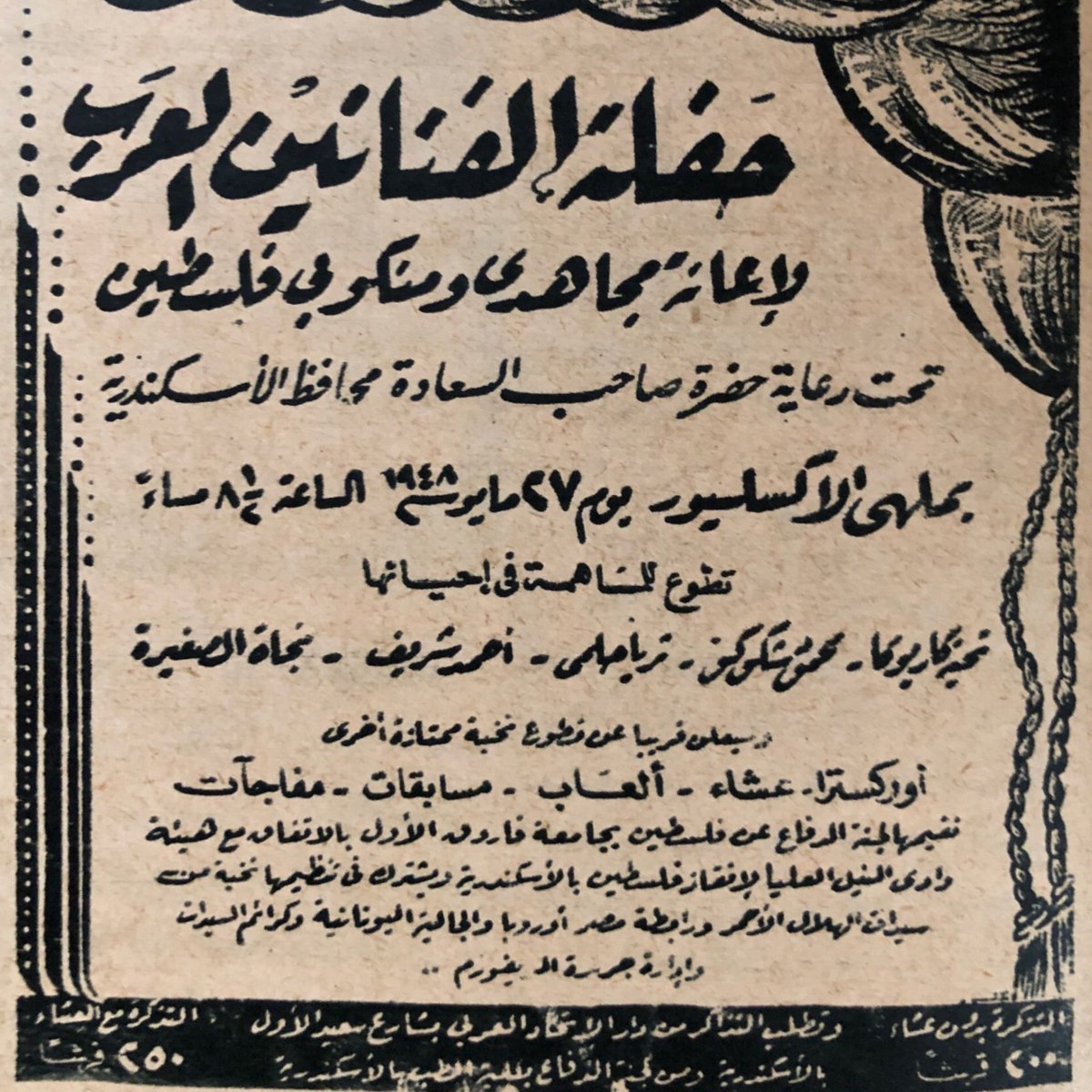 MadarType's tweet photo. #madartype #arabic #typography #arabicTypography #arabicfont #foundkhtt #arabictype #design #old #vintage #retro #archiving #archive #arabicarchive #inspiration #egypt  #poster #vintageart #arabicvintagedesign #illustration #arabicinspiration #خط_عربي  #تصميم #تراث  #arabicdesign https://t.co/xiiOYBZMe0