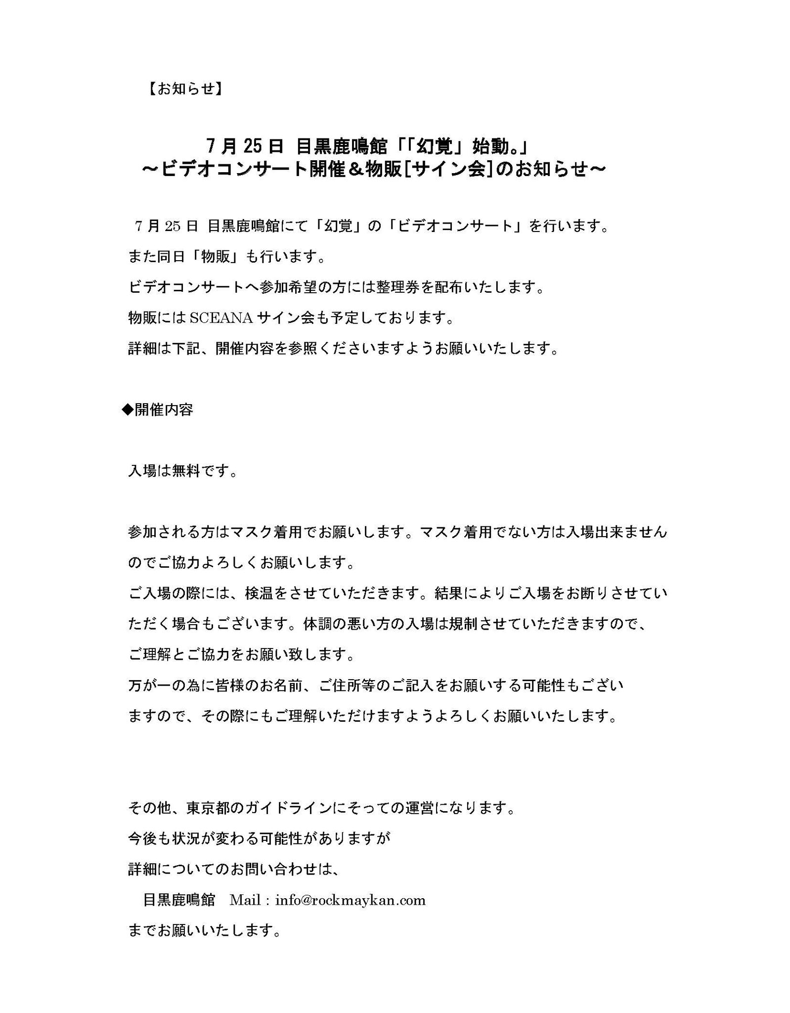 会場限定 150枚限定DVD】 幻覚アレルギー / 幻覚アレルギー (検