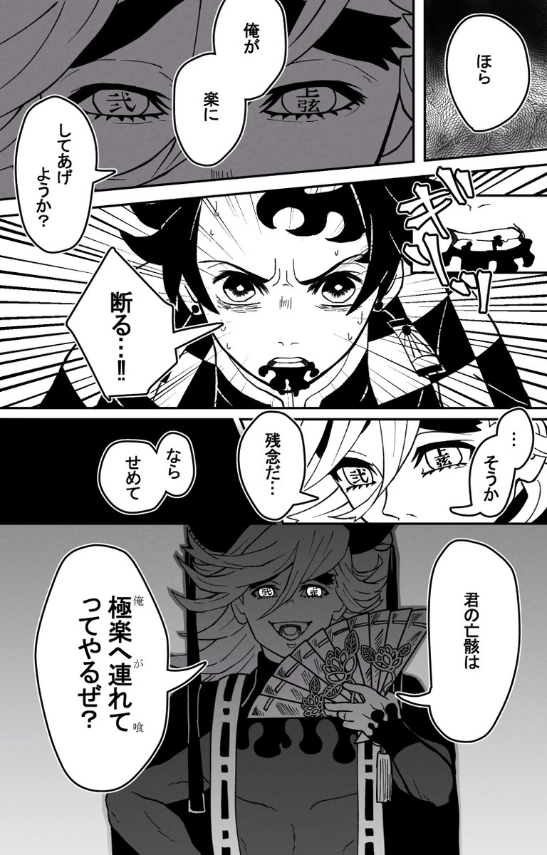 童炭描くつもりだったのに、童炭要素が消えた童炭らしきなにか
無駄に上弦弐の文字を書くのだけ上達しただけだった🤤 