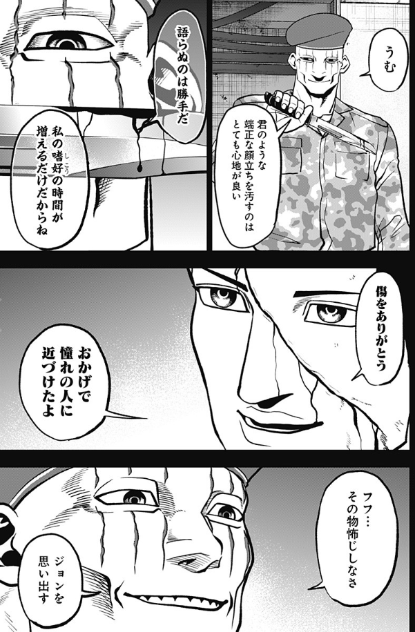 アビスレイジ78話目『真実の愛』更新されました。
続きは以下URLから読めます↓
https://t.co/YNTSCRTwQt 