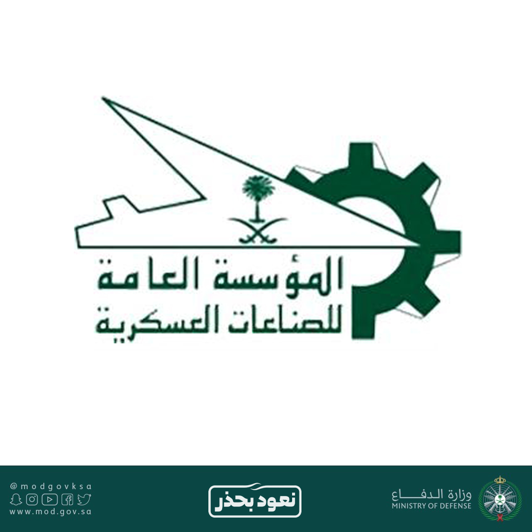 وزارة الدفاع On Twitter المؤسسة العامة للصناعات العسكرية تعلن بدء التسجيل بكلية الأمير سلطان الصناعية نعود بحذر Https T Co Fo5s67m95m