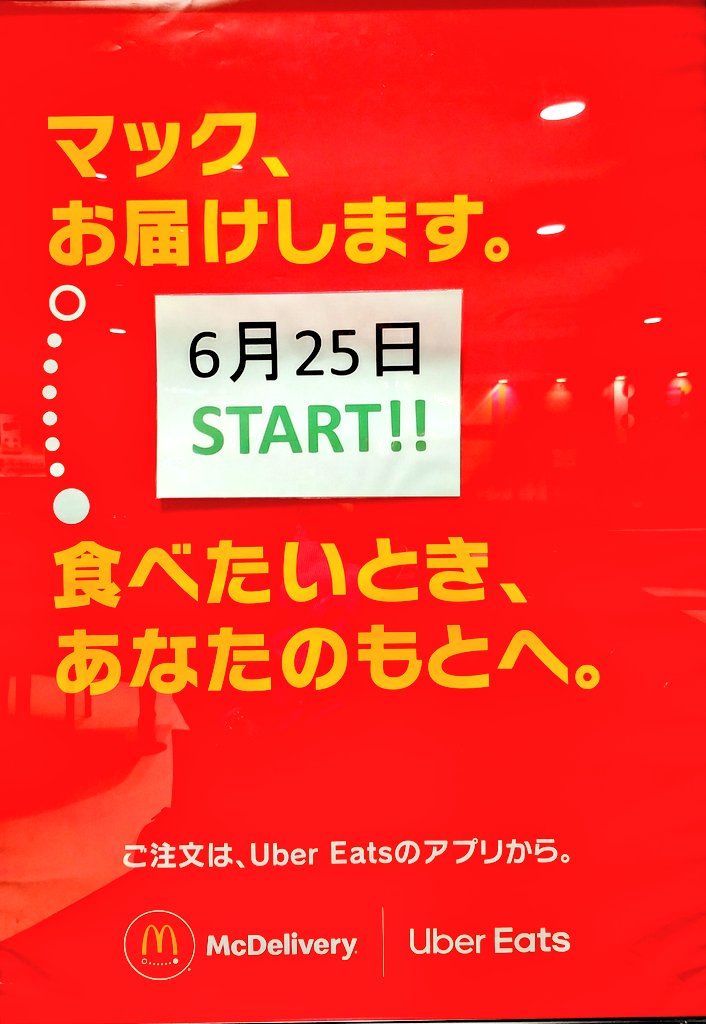naranto_valu's tweet photo. いよいよ本日スタート!! https://t.co/Y7mJX9E919