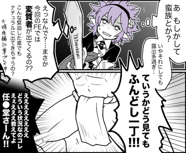 FEifの1周目(暗夜編)と2周目(白夜編)の時のマイユニット設定と初見プレイ時の思い出。 