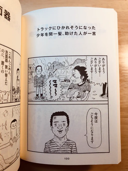 今日のおやすみ1ページ漫画
#夏がとまらない 