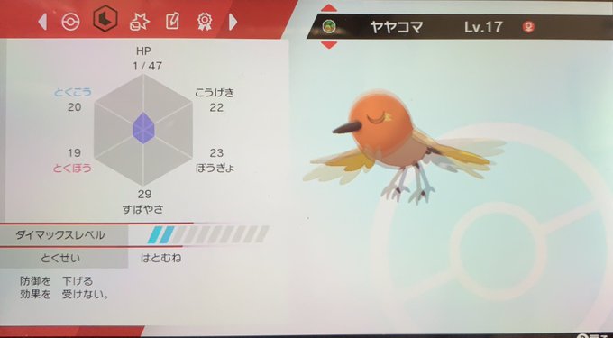 ヤトウモリ の評価や評判 感想など みんなの反応を1日ごとにまとめて紹介 ついラン