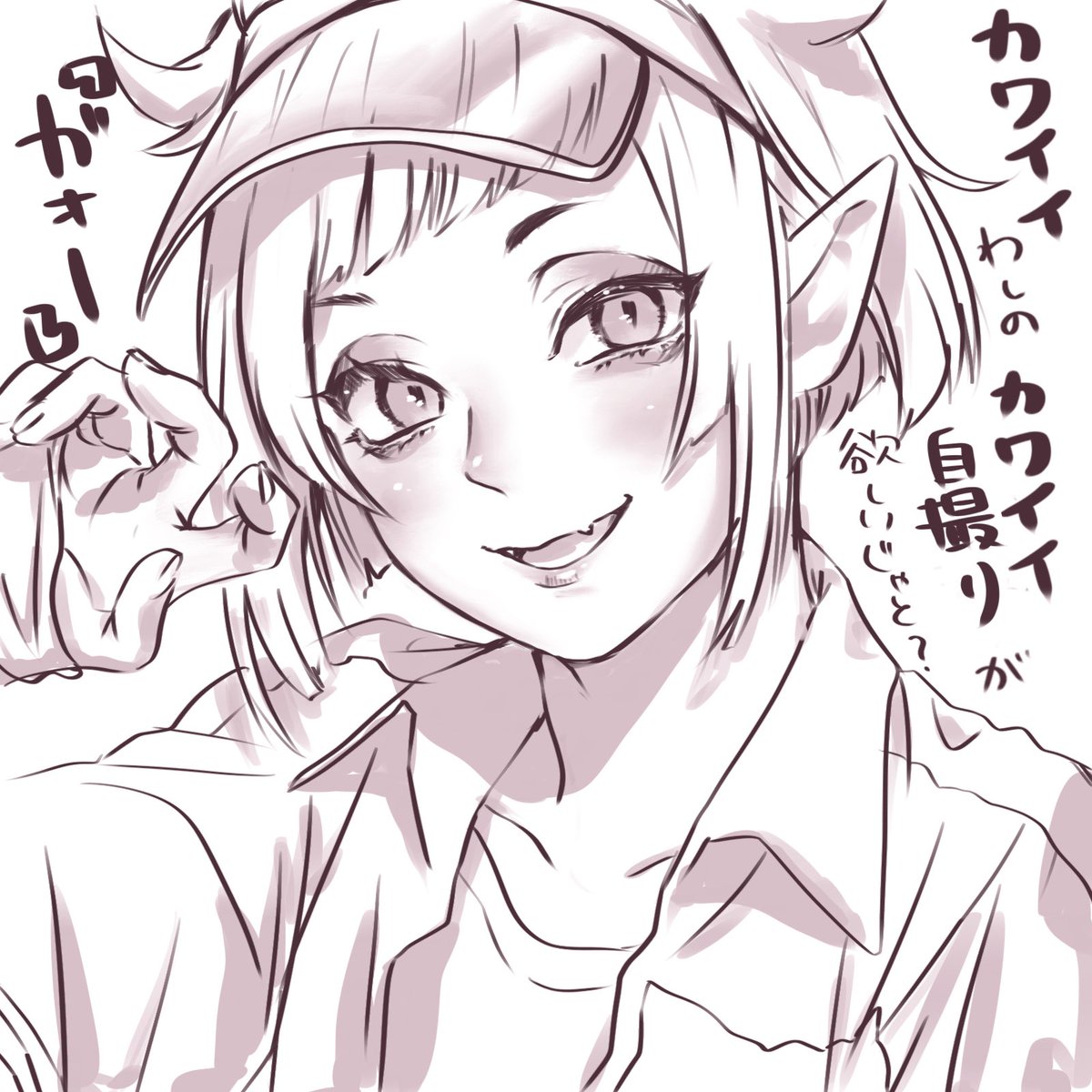 「どうじゃ、気に入ったか?」

息抜き? 