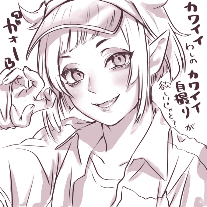 「どうじゃ、気に入ったか?」

息抜き? 