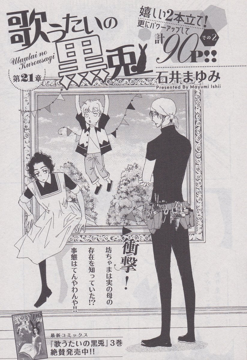 Toxsomi Twitterissa 歌うたいの黒兎 石井まゆみ 歌うたいの黒兎 21 石井まゆみ T Co Epmyhxajrp Twitter