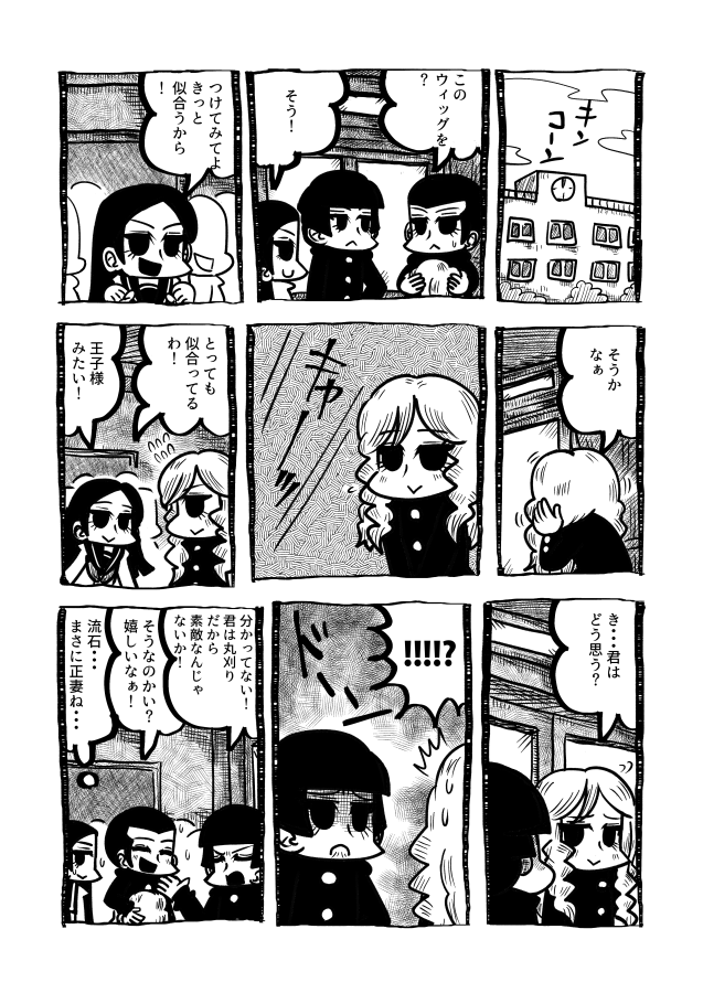 『王子様と正妻』 