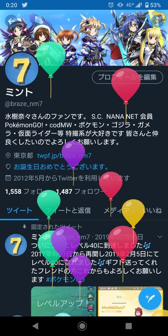 Popular Tweets Of ミント 1 Whotwi Graphical Twitter Analysis