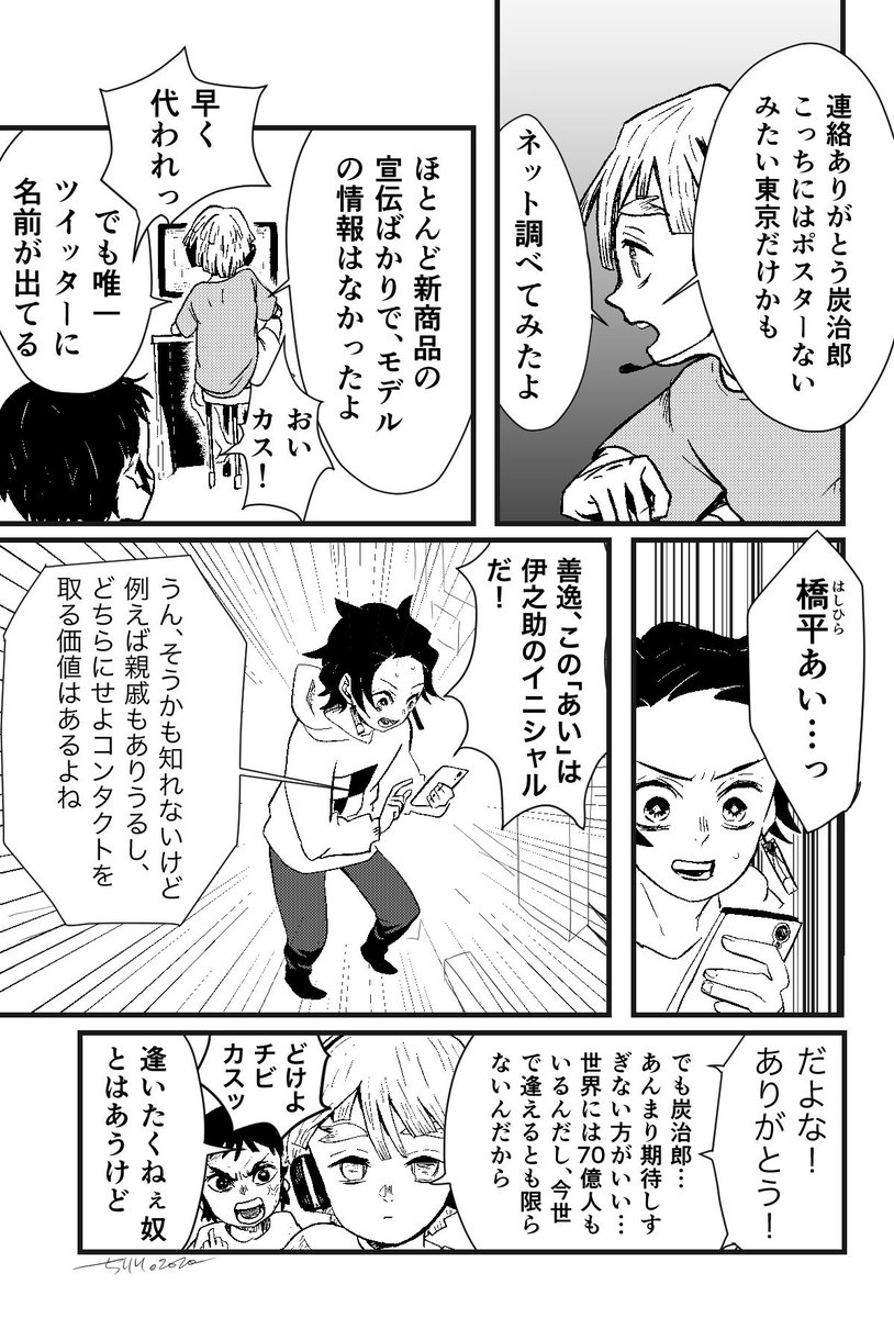 ずっと探してた話(2)

まったくの現代転生パロ注意。
女体化注意。 