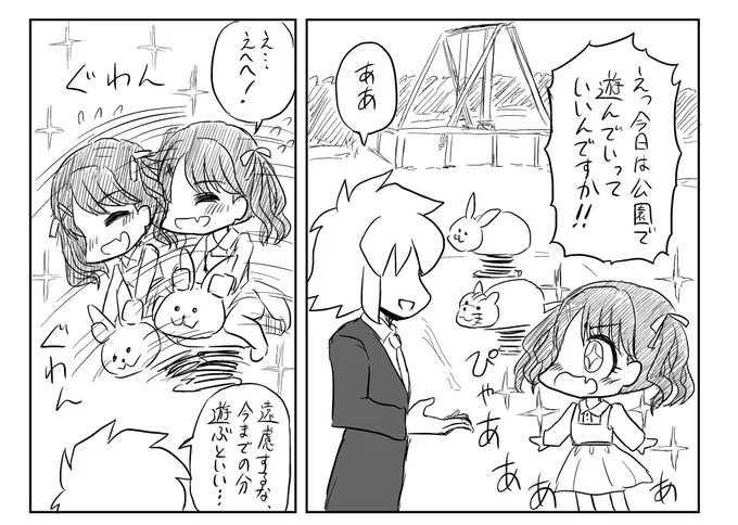 公園で遊ぶことをゆるされた小糸ちゃんらくがき
どうしても「ただ今より毒ガス訓練を開始する!」と続いてしまうのでここまでです 