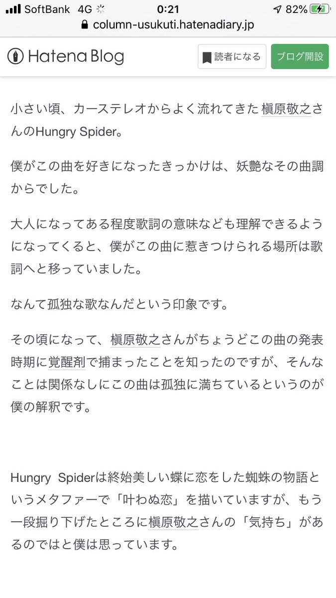 すきえんてぃあ 書け 例えば 走れメロス で メロスは肉体 王は精神のメタファーであり 肉体は精神に 勝つことを表現している と言うのは適切だが メロスは民衆 王は政治家のメタファーであり って言ったらそれは まぁなくはないけど うーん ってなる すきえんてぃあ 書け 例えば 走れメロス で メロスは肉体 王は精神のメタファーであり 肉体は精神に 勝つことを表現している と言うのは適切だが メロスは民衆 王は政治家のメタファーであり って言ったらそれは まぁなくはないけど うーん ってなる