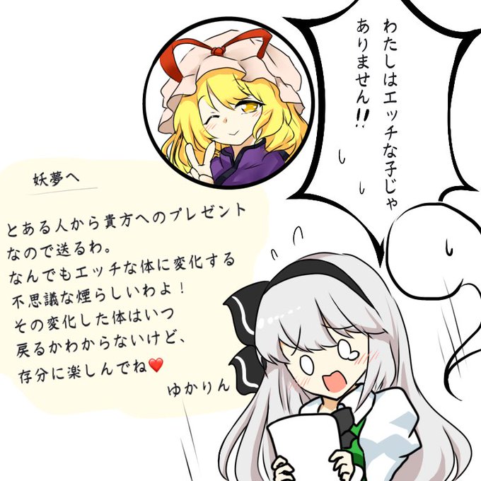 犯人は紫様と謎の人。 