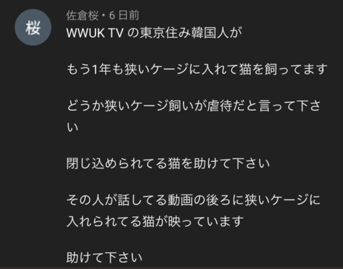 Wwuk ウォーク 元韓国人 現日本人youtuber 最近このようなコメントがあっちこっちで書かれているようです 写真 僕の動画を見てくださっている方々なら既にご存知かと思いますが 念のため言わせていただきます カメラが倒れると危ないので動画の Wwuk ウォーク 元韓国人 現日本人youtuber 最近このようなコメントがあっちこっちで書かれているようです 写真 僕の動画を見てくださっている方々なら既にご存知かと思いますが 念のため言わせていただきます カメラが倒れると危ないので動画の
