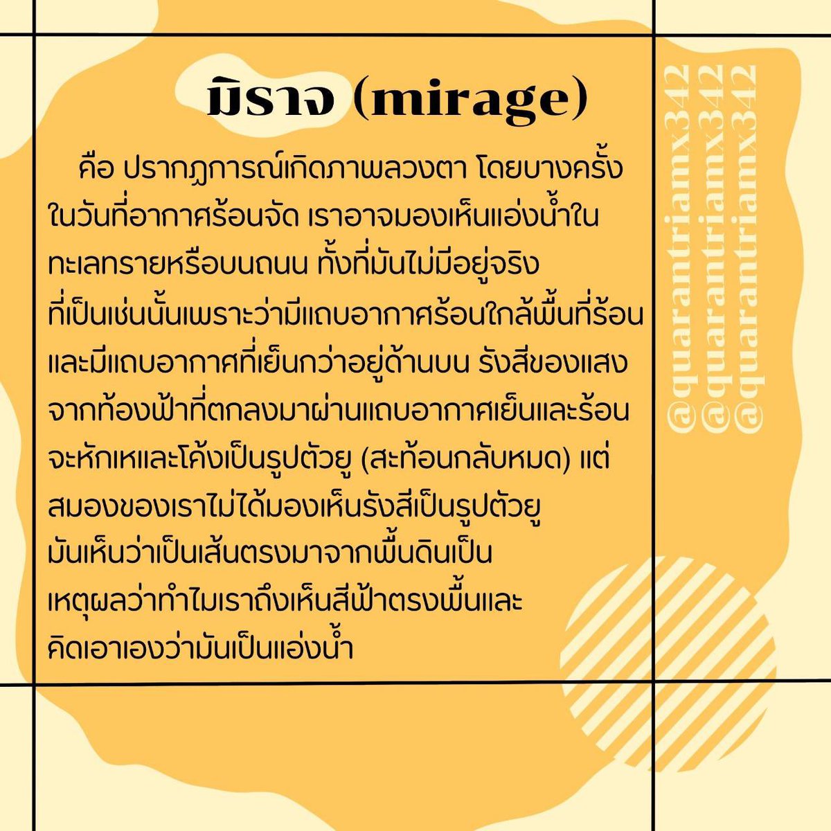 quarantriamx342's tweet photo. 💥𝗗𝗜𝗗 𝗬𝗢𝗨 𝗞𝗡𝗢𝗪❓#10

— น้อง ๆ เคยเห็นมิราจตอนไหนบ้างคะ😄 https://t.co/Esm0Bf1rmf