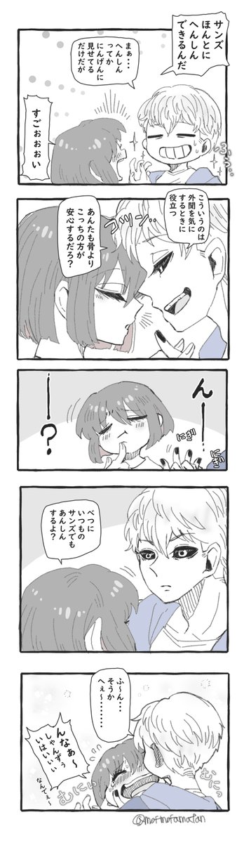 紅狼 前に描いた擬人化サンズの 妄想らくがき こんな感じに自らがショタ外見であることを活用してたらいいと思うwwww アンテ擬人化よ集え 紅狼 前に描いた擬人化サンズの 妄想らくがき こんな感じに自らがショタ外見であることを活用してたらいいと思うwwww アンテ擬人化よ集え
