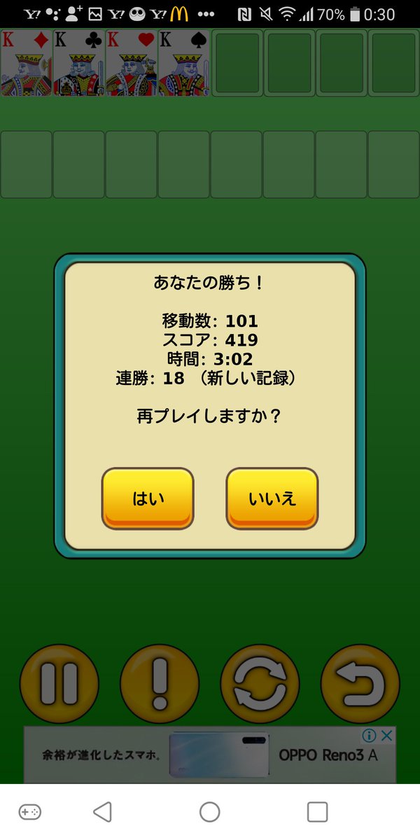 本垢のツイートネタに困る X みなさんは フリーセルというゲームをご存知でしょうか 私はコツを掴んで めちゃめちゃ勝てるようになってきました