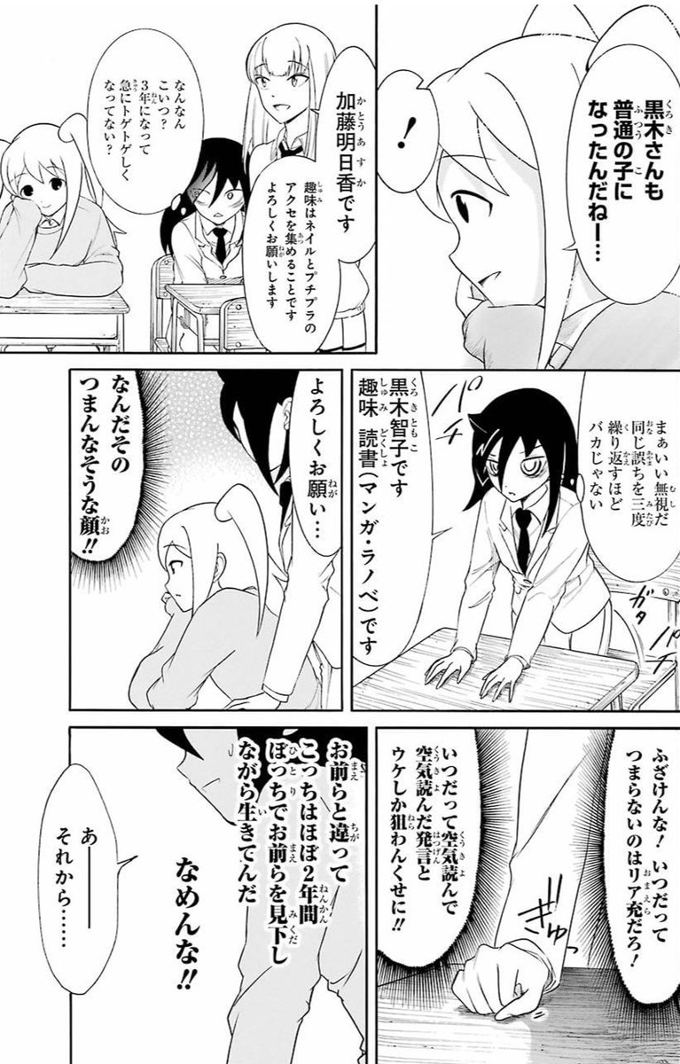 黒木智子 図書カード500円 ワタモテ 月刊ガンガンジョーカー13年8月号抽プレ 私の友達がモテないのはどう考えてもお前らが悪い 谷川ニコ 最大67 Offクーポン 私の友達がモテないのはどう考えてもお前らが悪い