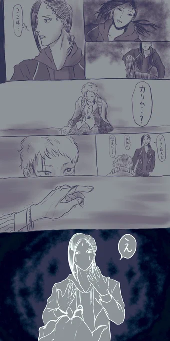 ジャミルの見た夢
(※暴力表現注意)
#ツイステファンアート 
