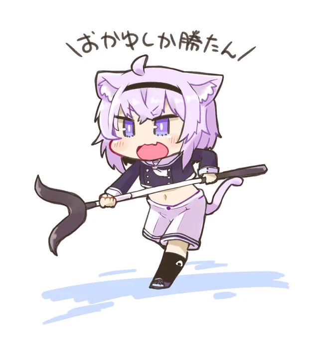 さすまたおかゆ #絵かゆ 