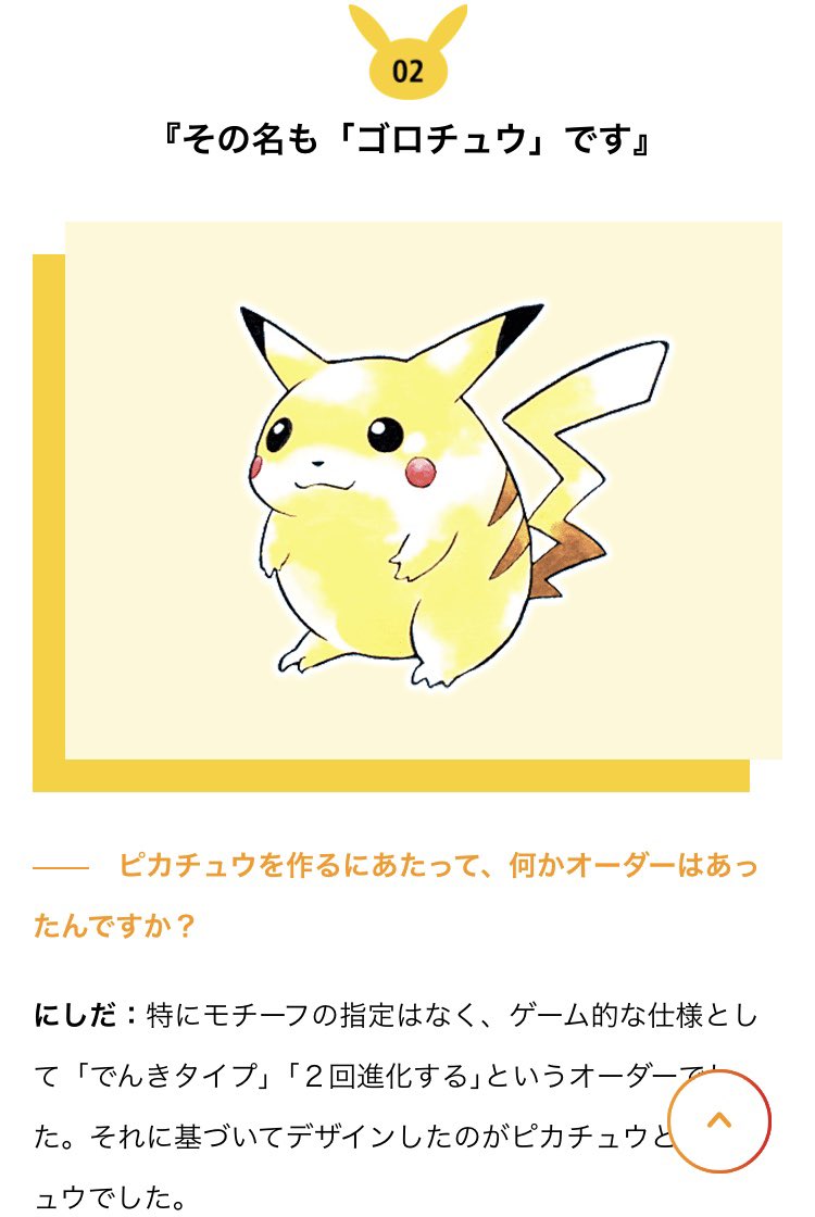 ポケモン新作発表