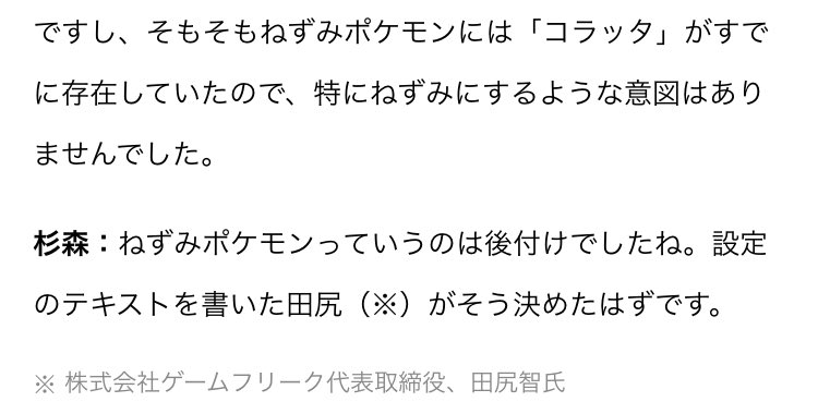 ポケモン新作発表