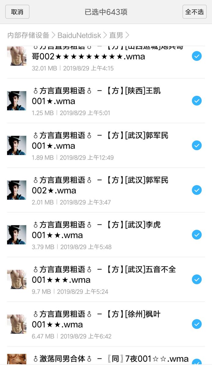 粗口直男(粉丝多的转推送完整) on X: 粗口音频男男直男恋声控等各种t.cocg0pSO9SCs  X