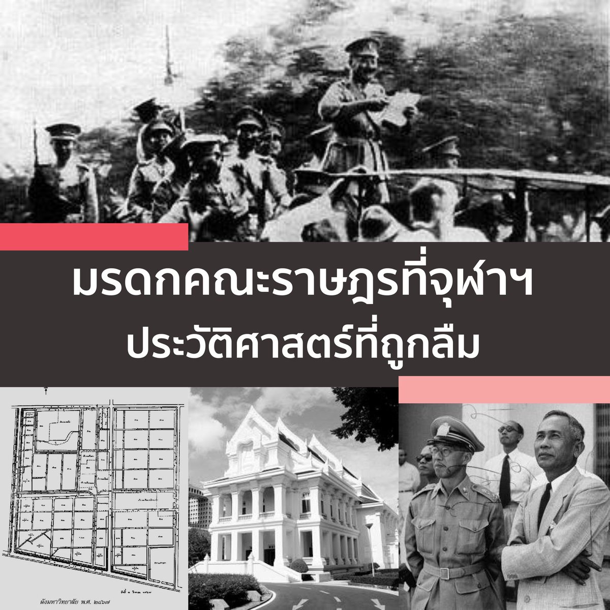 คณะจุฬาฯ tweet media