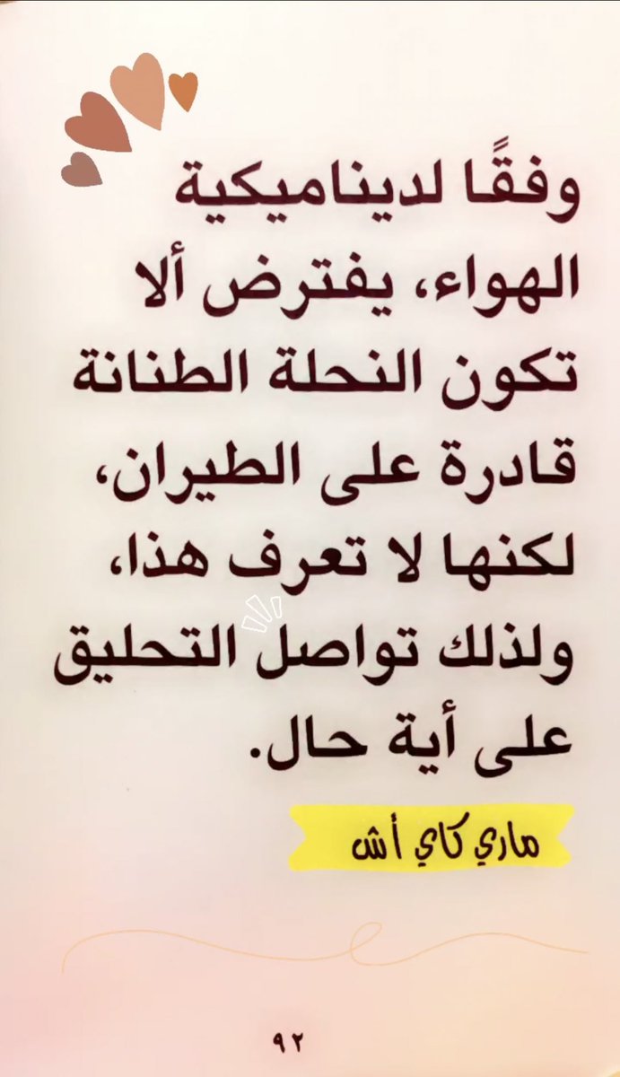 deem_103's tweet photo. الوصول للهدف ليس دائماً هو النجاح الوحيد " الاستمرار والمحاوله " نجاح ايضاً  ✨ https://t.co/3bzc5QD0Lq