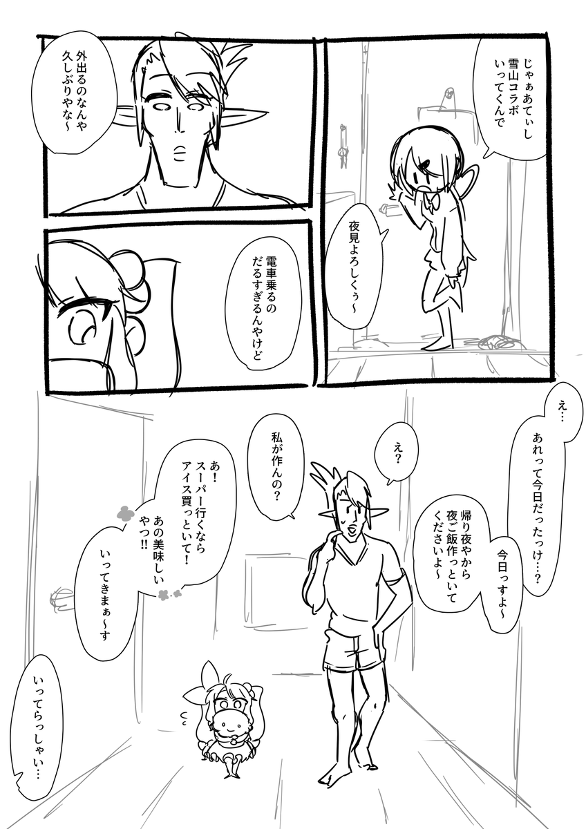 よゆみと仲良くなりチャイチャイ
色々と注意!_(:3 」∠)_

(1/3) 