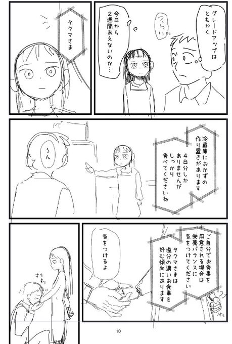 つぎはここをやる 