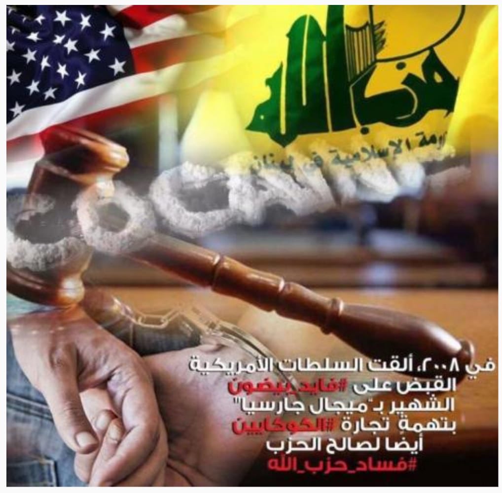 s_ultan_alnaser's tweet photo. #مخدرات_ايران_ارهاب_اخر 

ميليشيا حزب الله كيان إرهابي لا يمكن أبدًا استمراره، وقد تنبهت الدول الأوروبية ومنها النمسا وألمانيا وقبلهما بريطانيا وفرنسا وقبل الجميع واشنطن لنشاطاتها الإرهابية. https://t.co/s3Q0iHZqIa