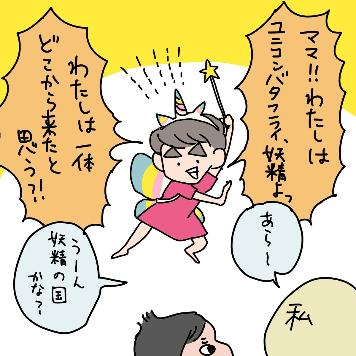 育児日記。

北海道への愛(行ったことはない)。
そして謎のSF要素。

#育児漫画 #5歳 