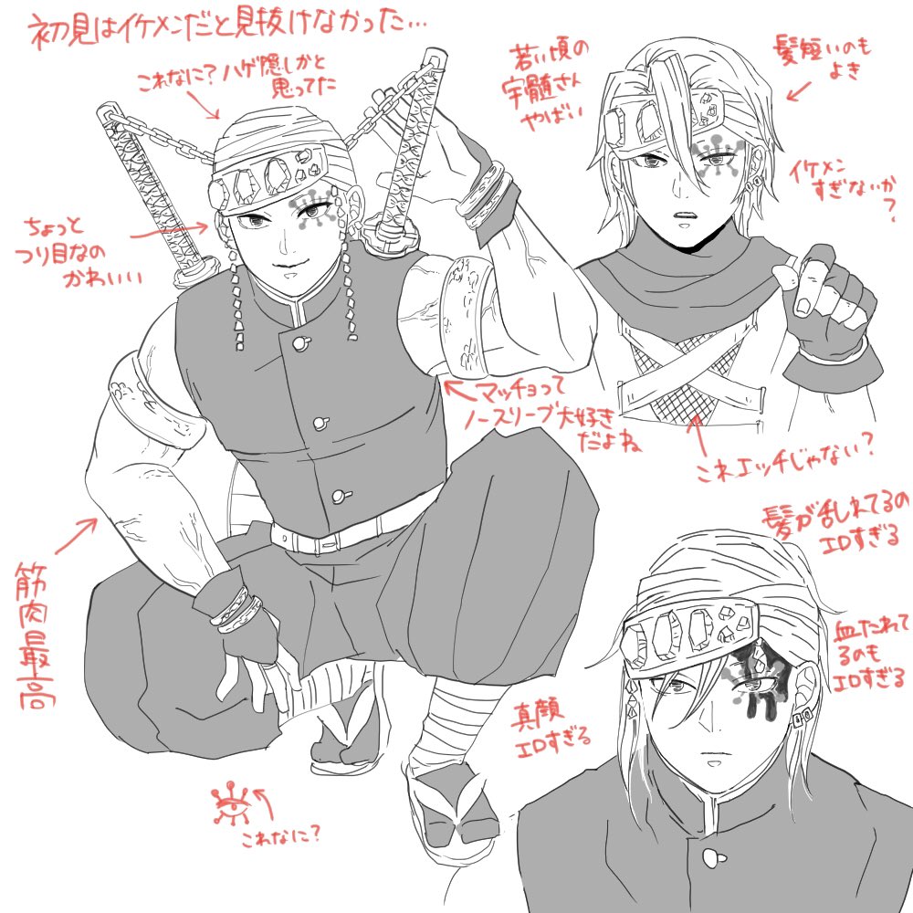 宇 随 天元 イケメン 鬼滅の刃 音柱 宇随天元イケメンだし元忍者だし嫁が3人 もはや わっしょい