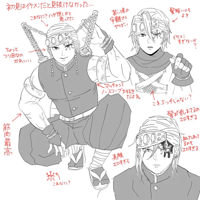 宇髄さん練習中 