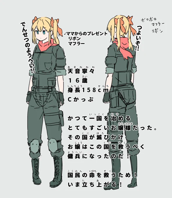 うちの子二次創作と漫画っス! 