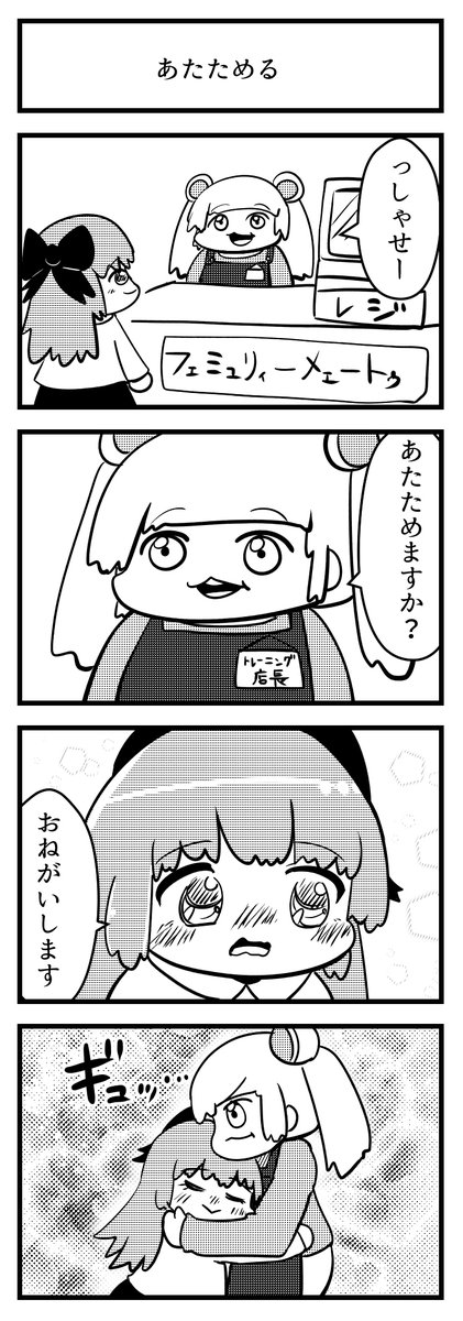 ❀ゆり漫画描きました❀
#百合の日 #四コマ漫画 