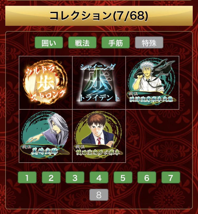 吟遊騎士卿 将棋ウォーズ 特殊 コレクション総覧 棋戦のエフェクト限定 吟遊騎士卿 将棋ウォーズ 特殊 コレクション総覧 棋戦のエフェクト限定